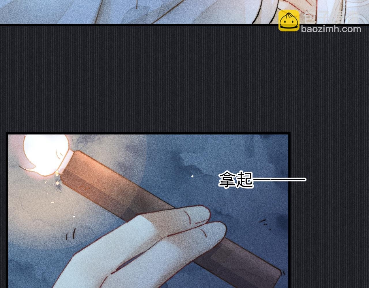 第8话 你还是太嫩了
