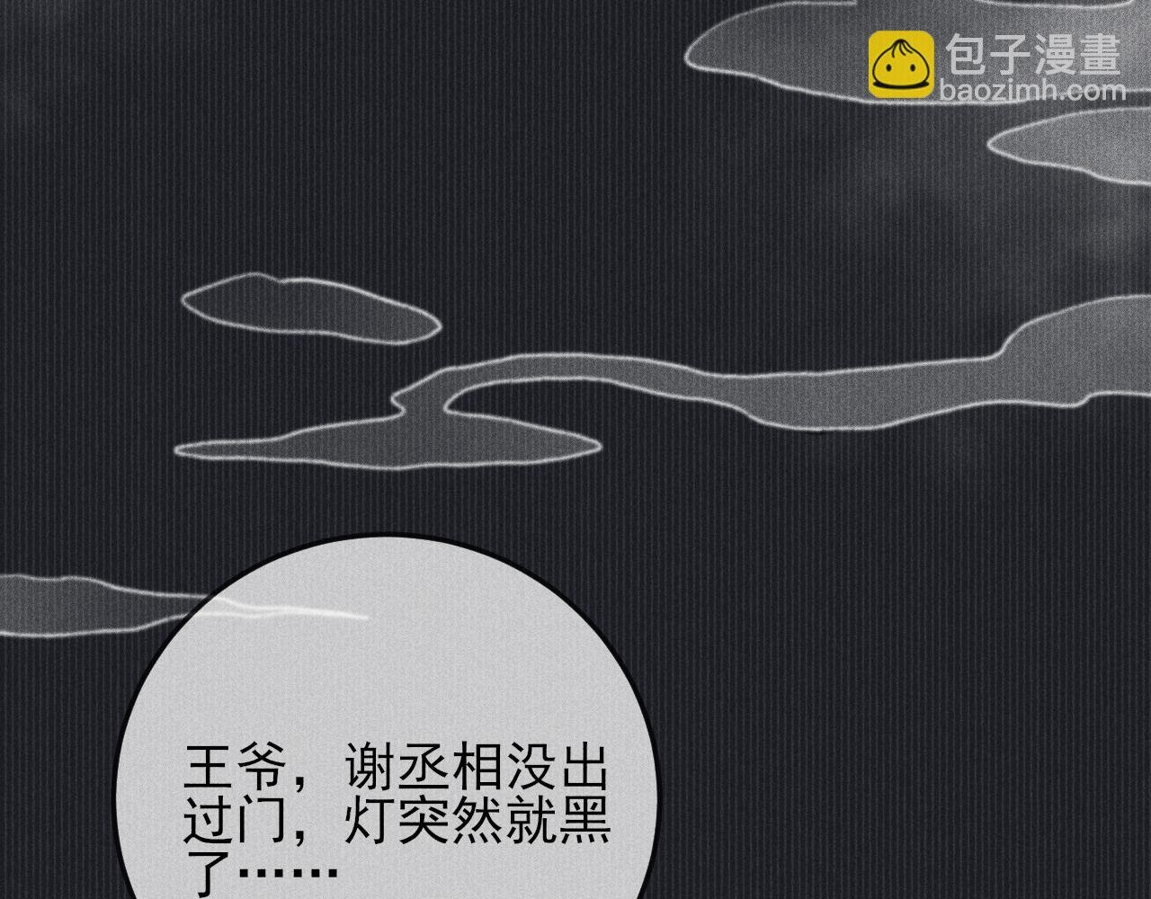 第8话 你还是太嫩了