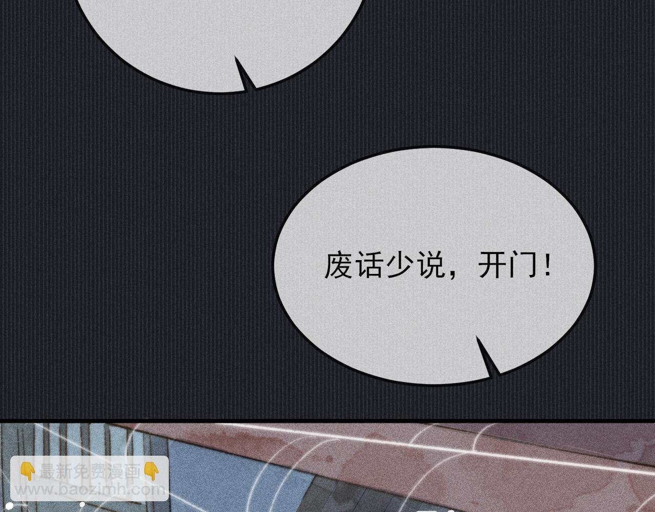 第8话 你还是太嫩了