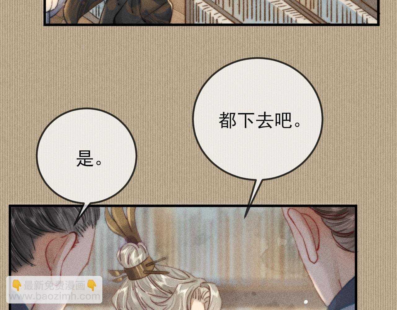 第8话 你还是太嫩了