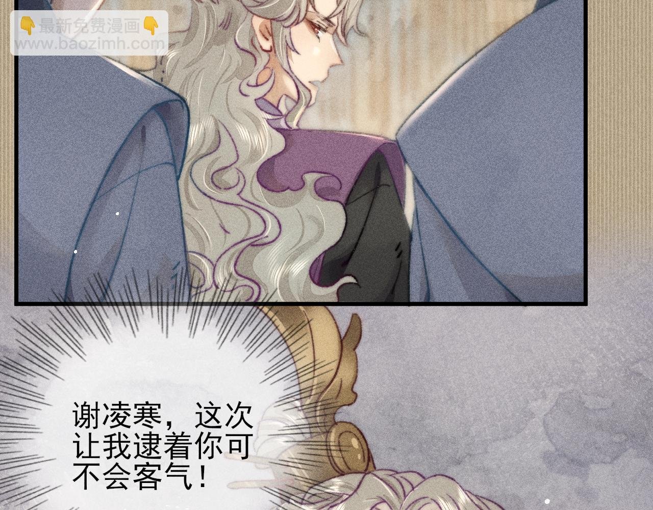 第8话 你还是太嫩了