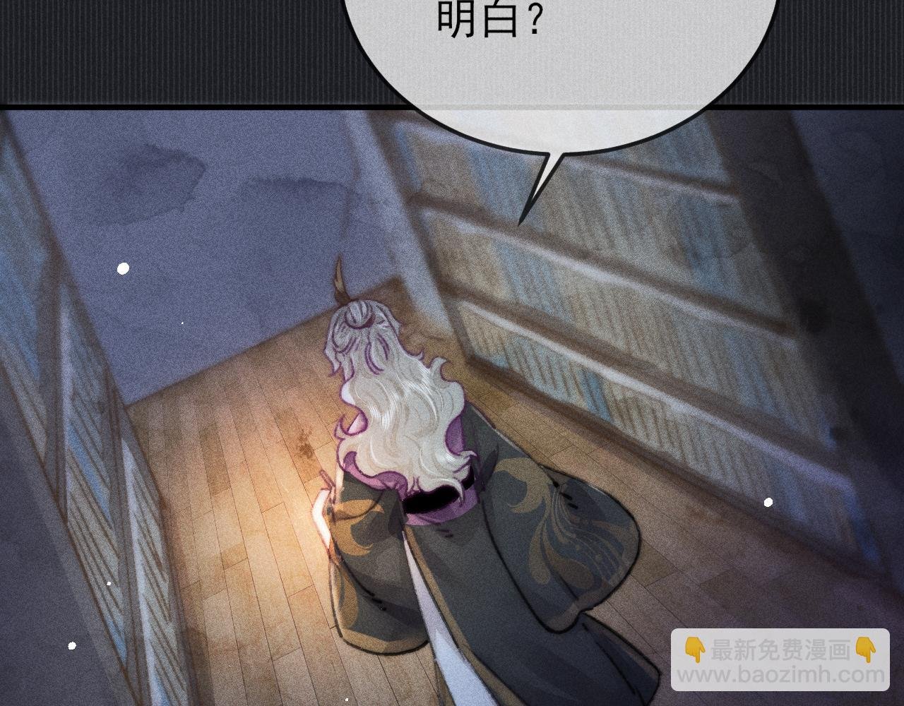 第8话 你还是太嫩了