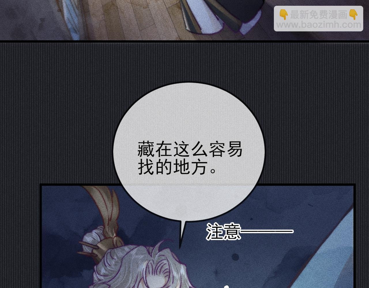 第8话 你还是太嫩了