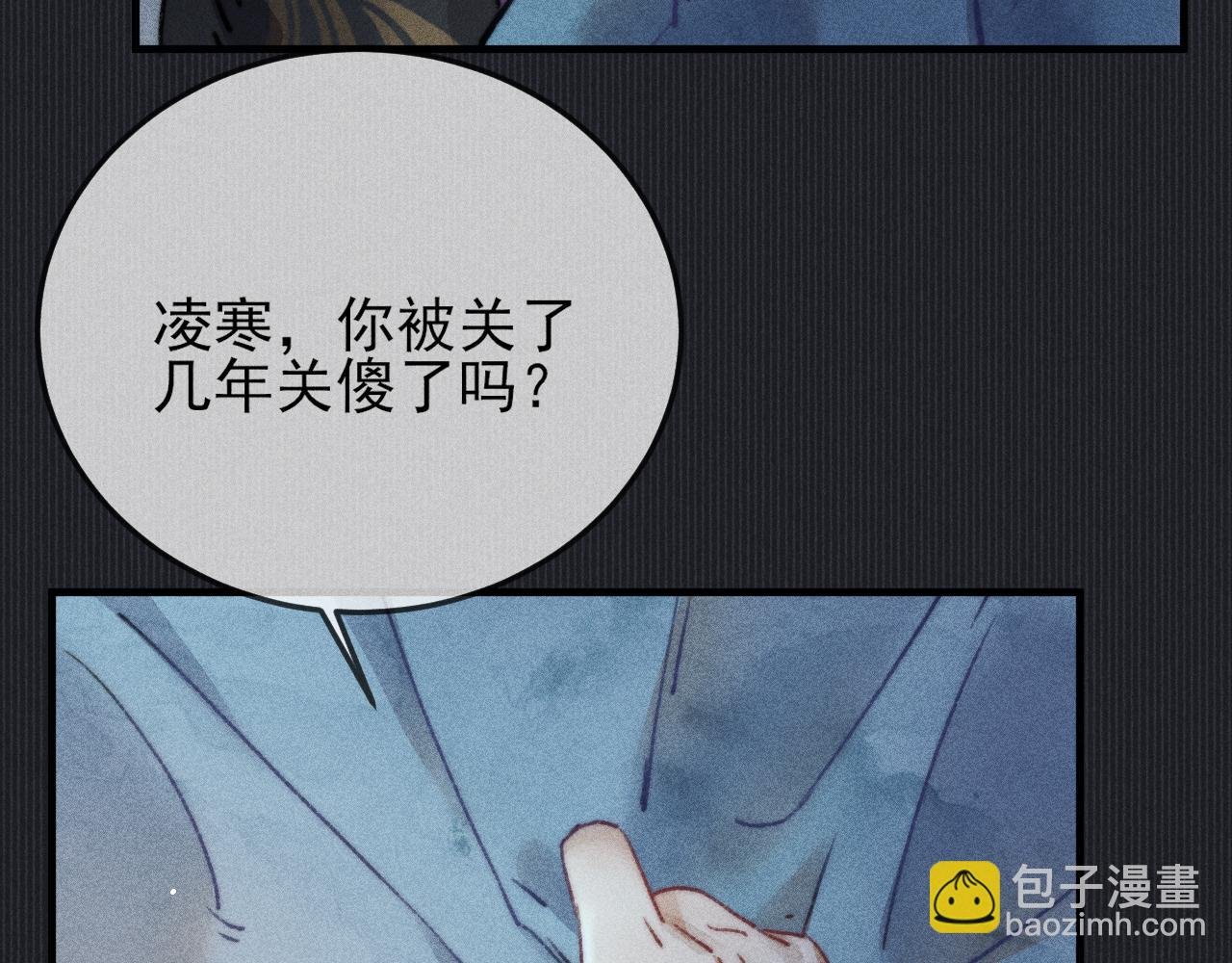 第8话 你还是太嫩了