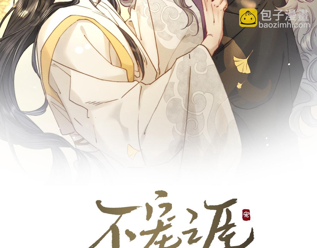 第9话 对他无法抑制的念想