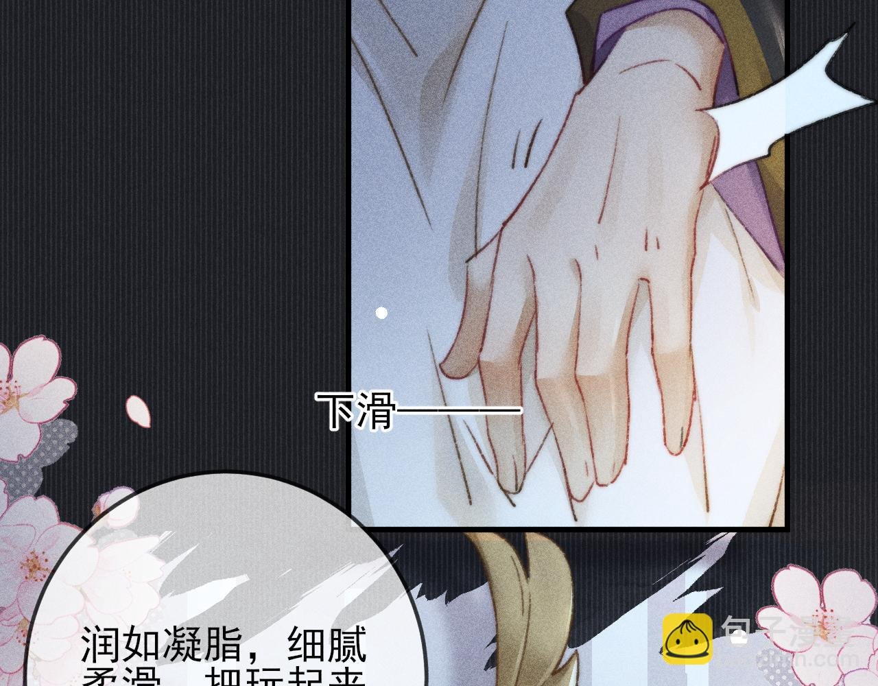 第9话 对他无法抑制的念想