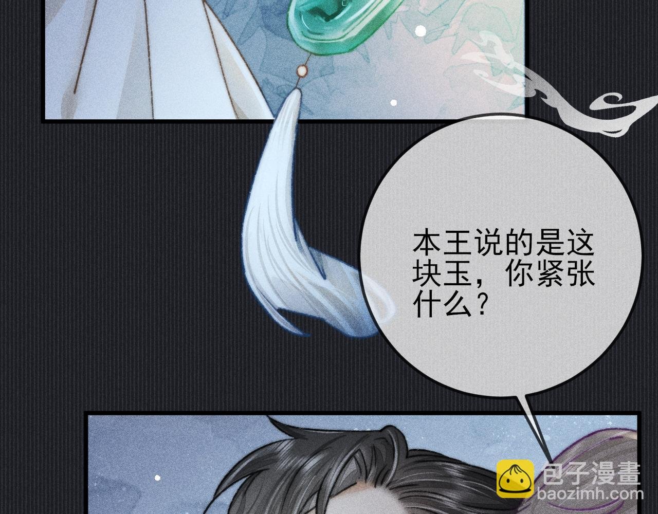 第9话 对他无法抑制的念想