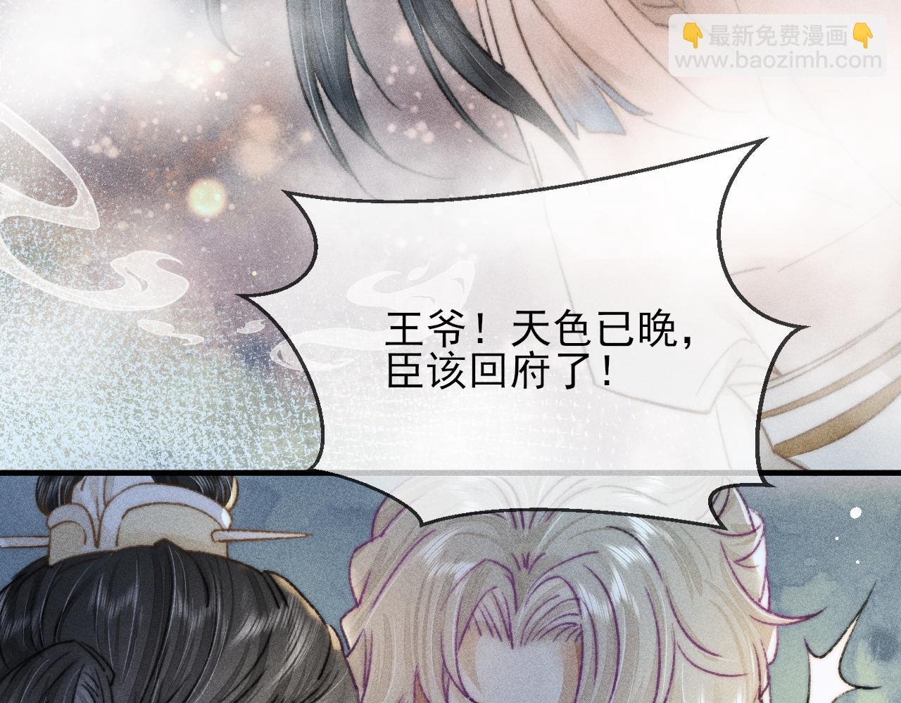 第9话 对他无法抑制的念想