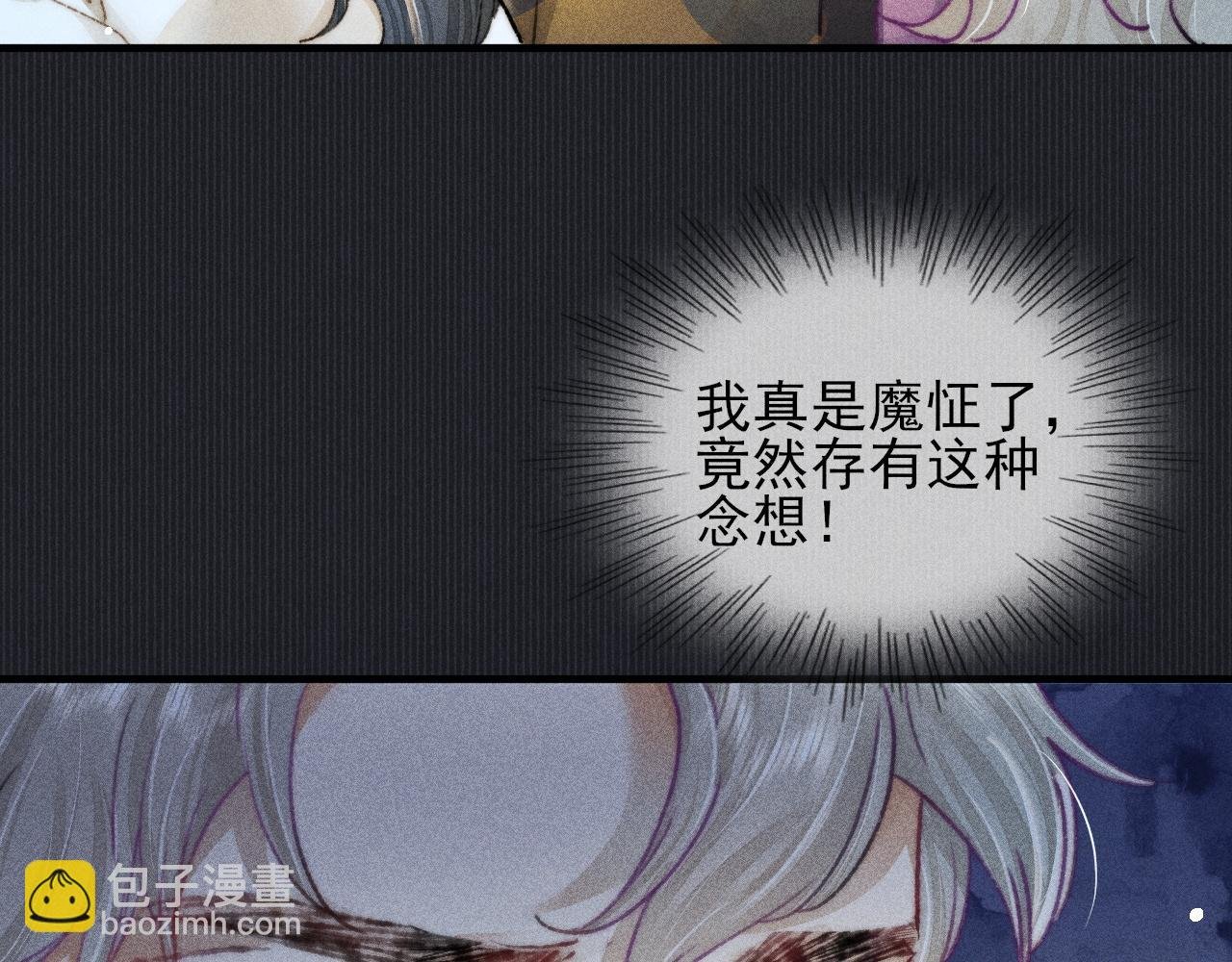第9话 对他无法抑制的念想