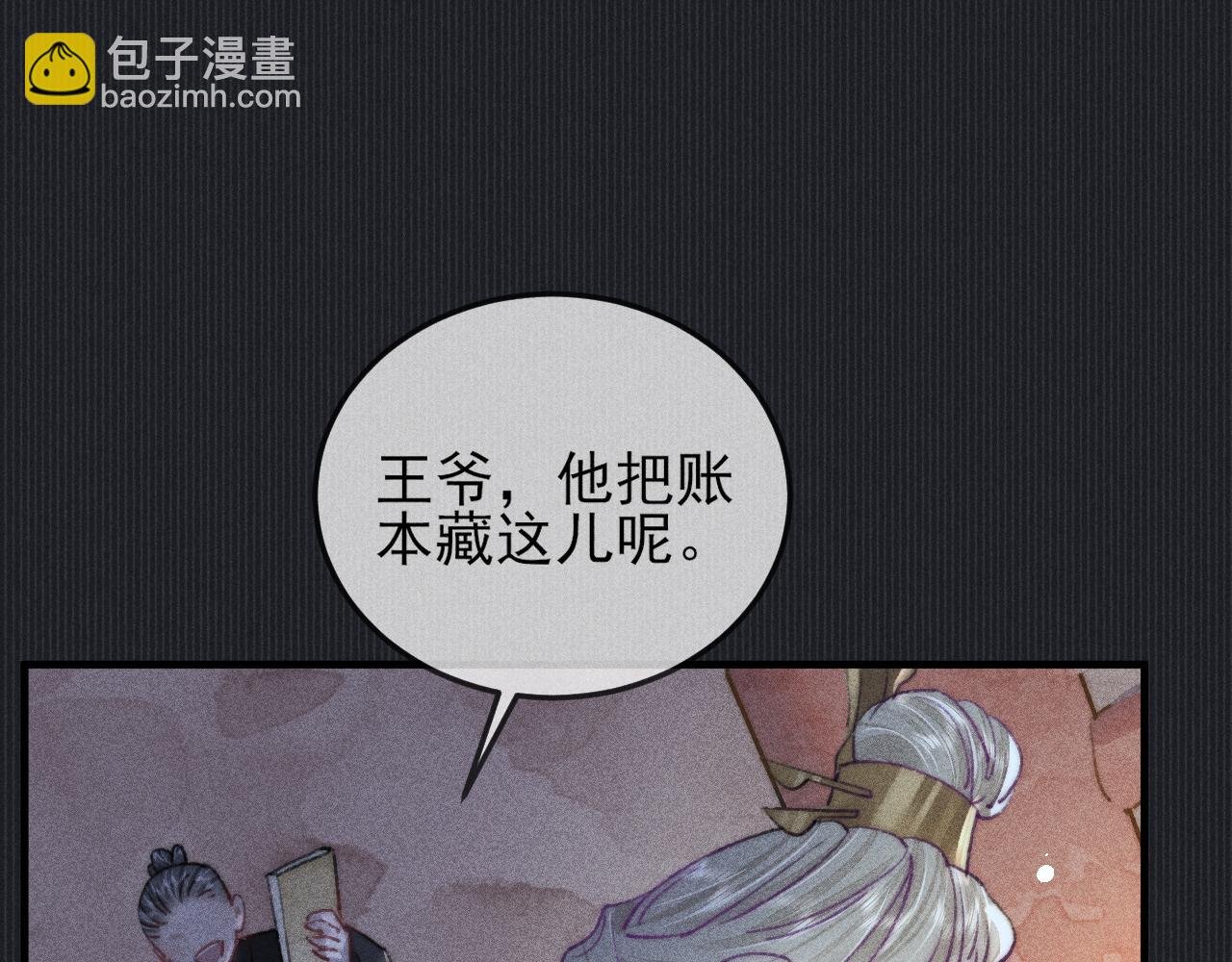 第9话 对他无法抑制的念想