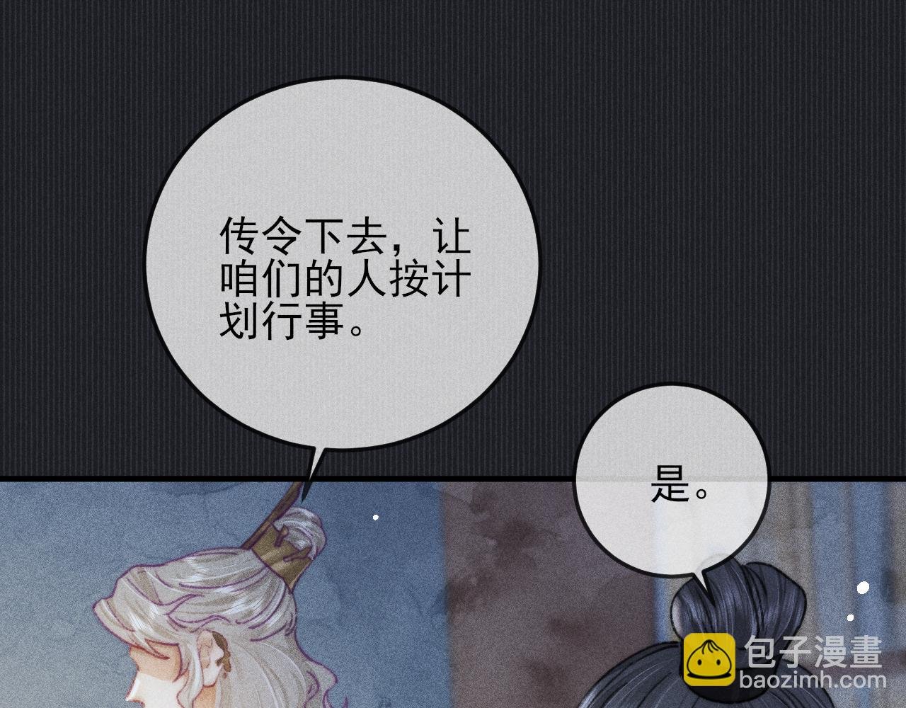 第9话 对他无法抑制的念想