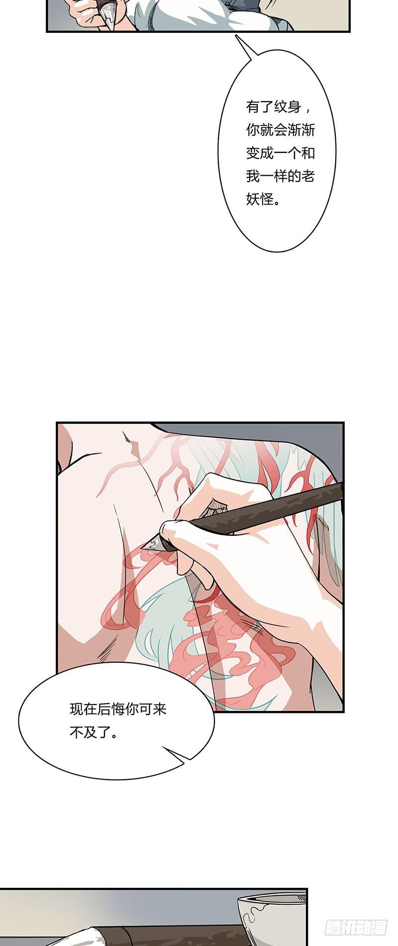 第七话：张家