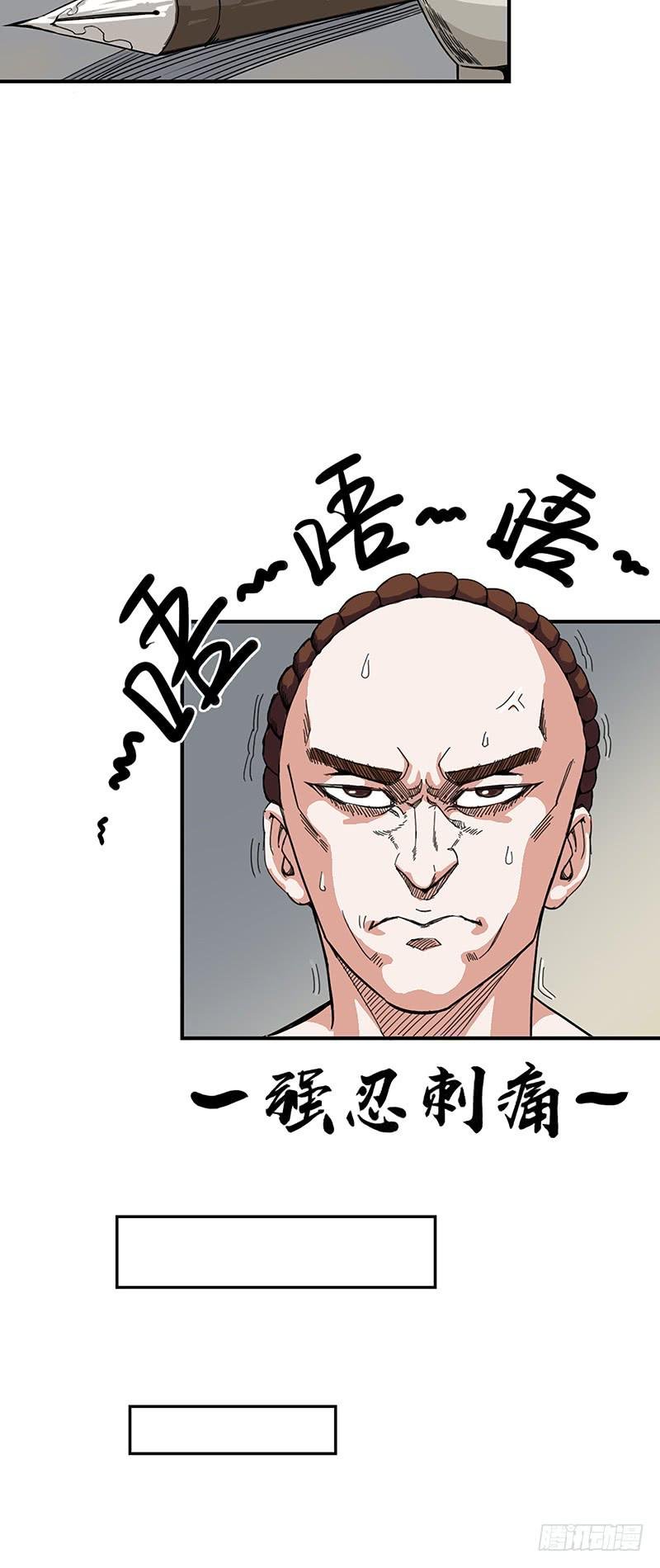 第七话：张家