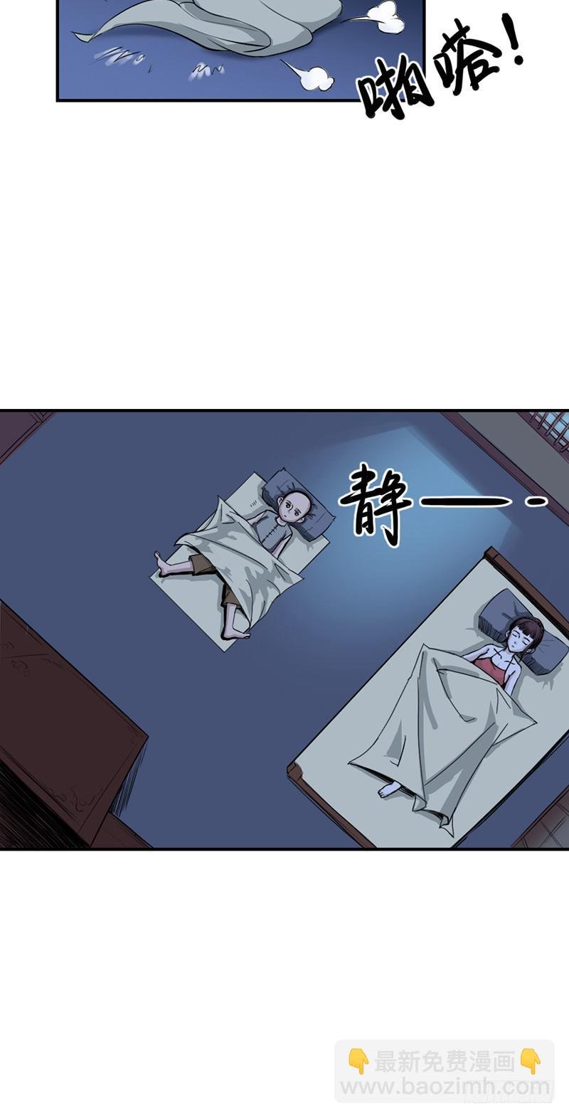 第七话：张家