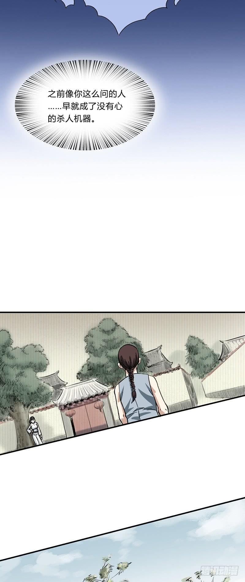 第七话：张家