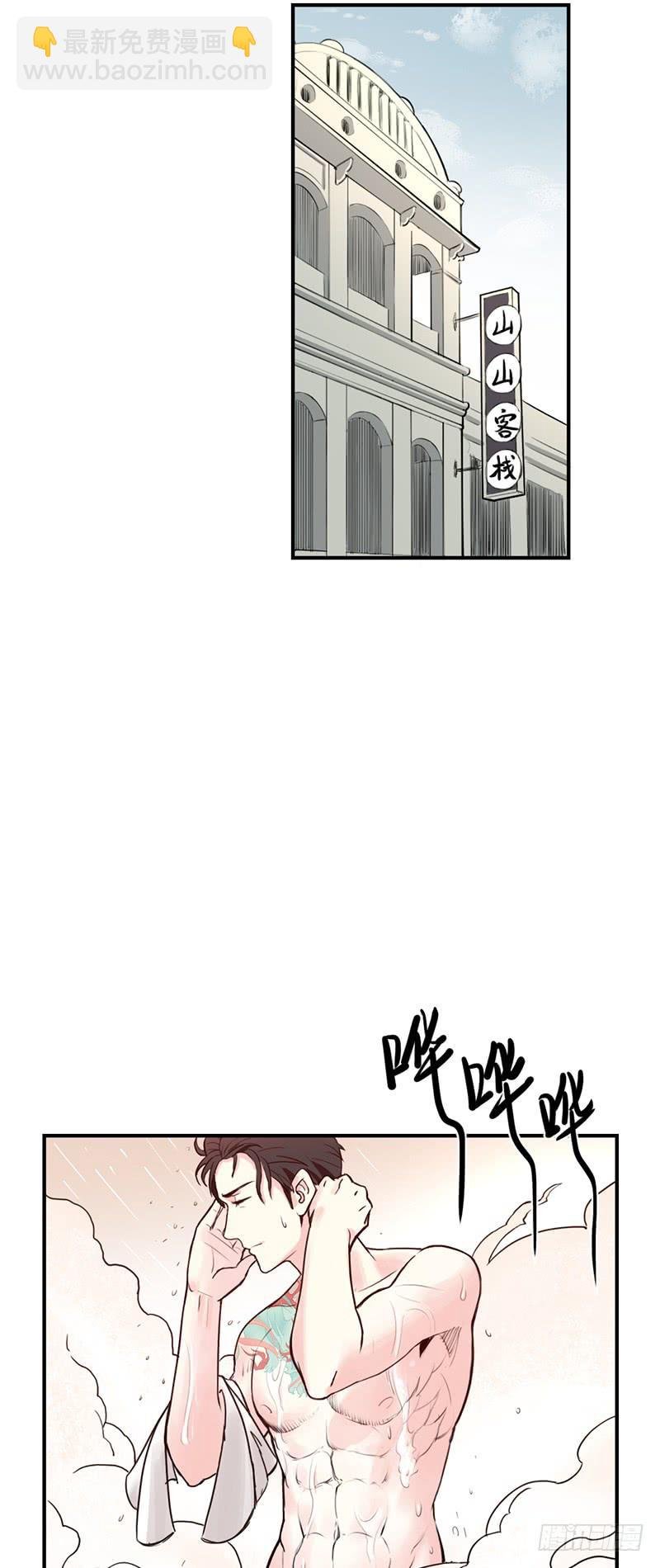 第七话：张家