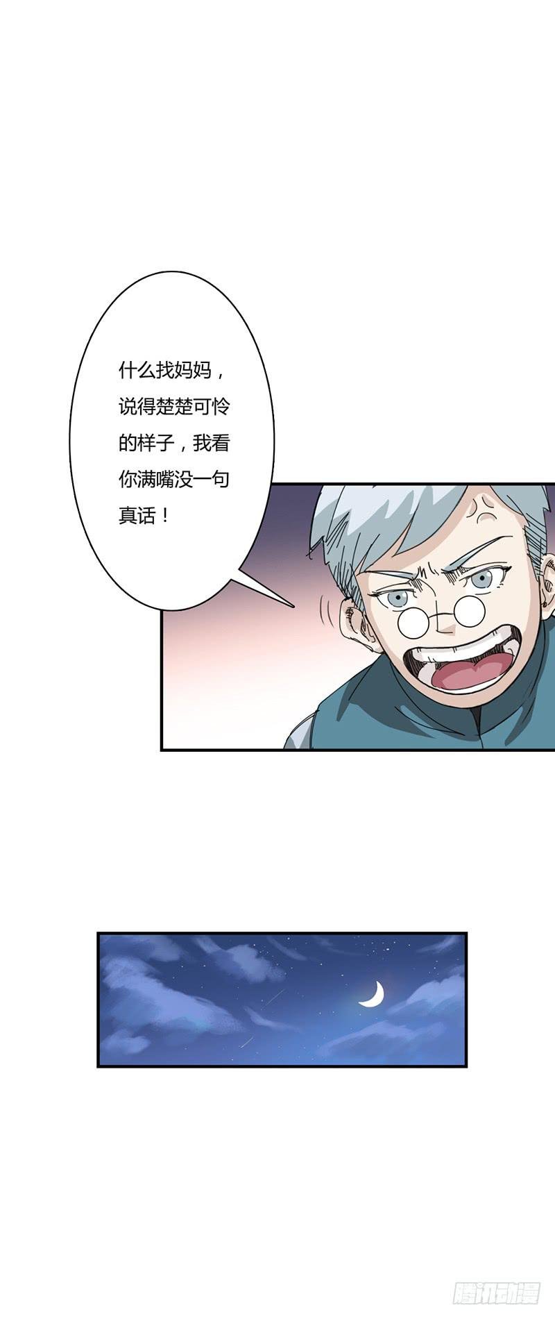 第八话：再会