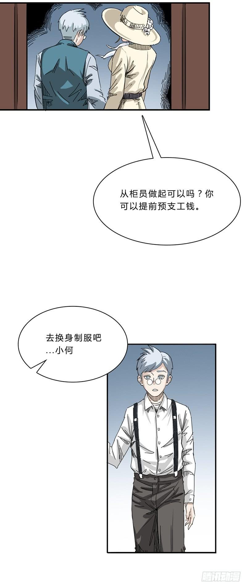 第八话：再会