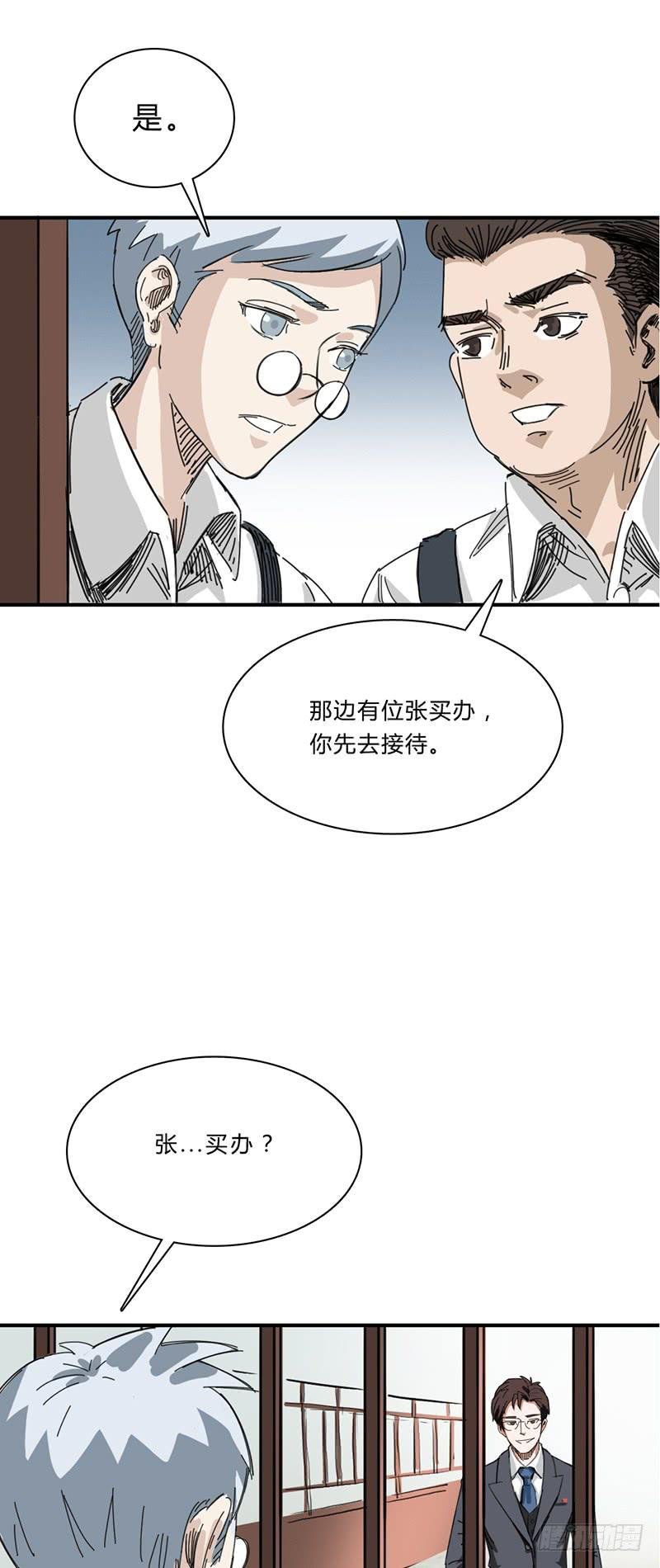 第八话：再会