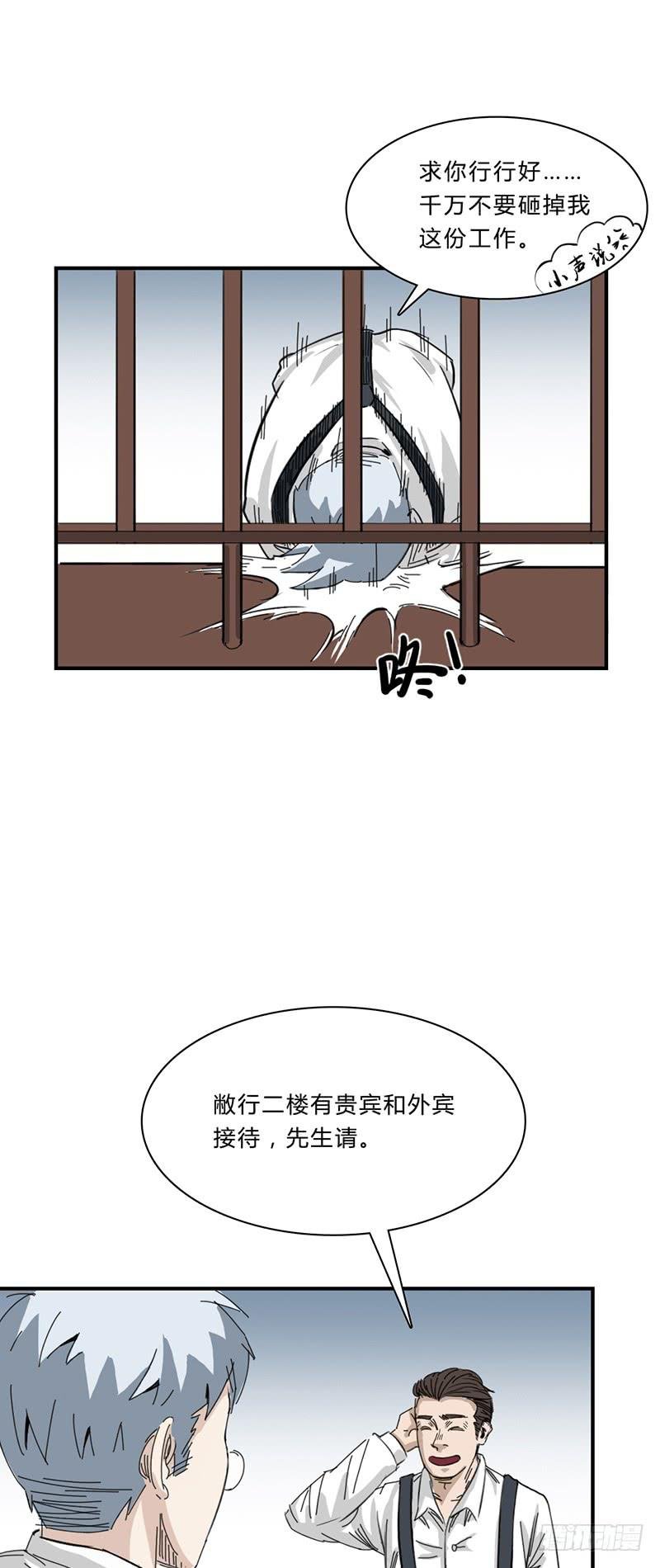 第八话：再会