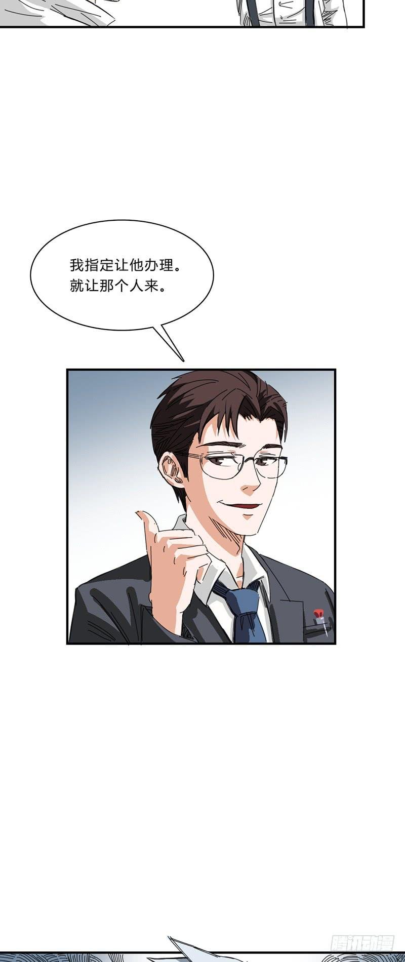 第八话：再会