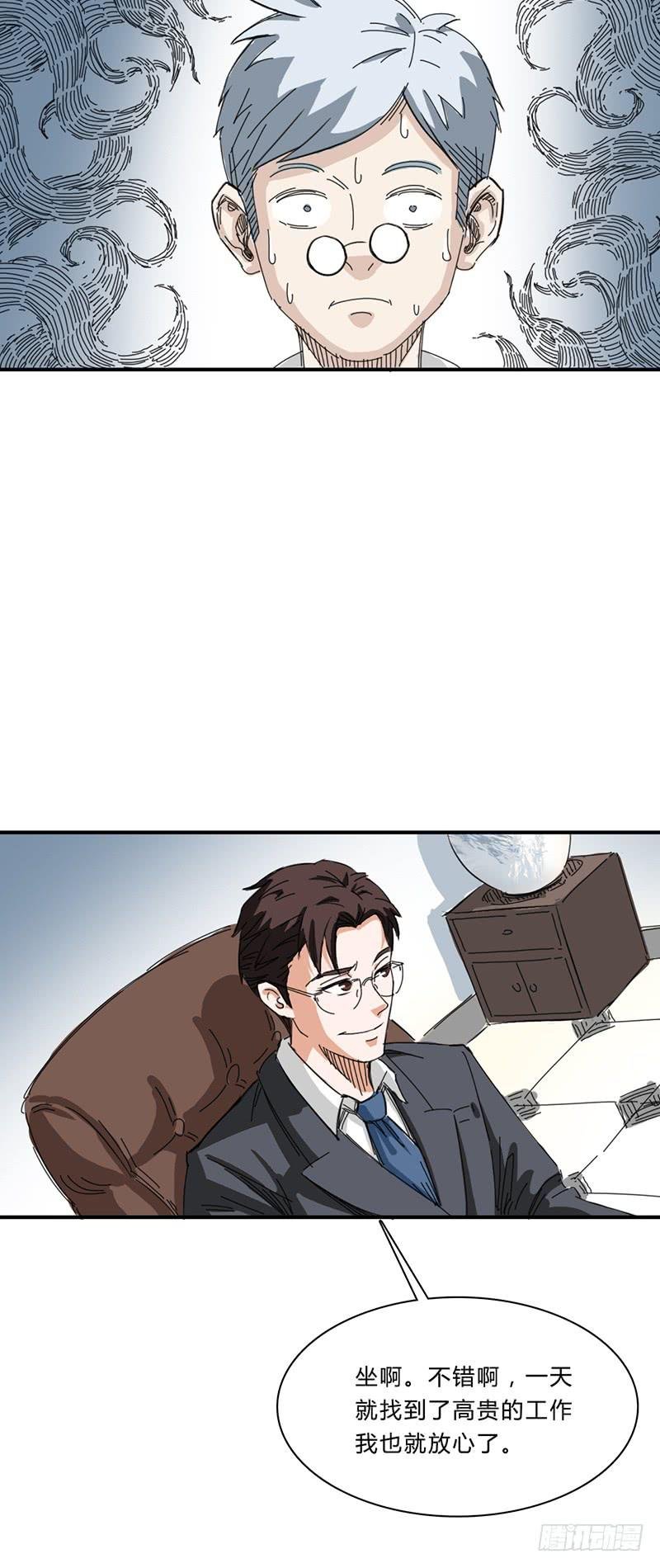 第八话：再会