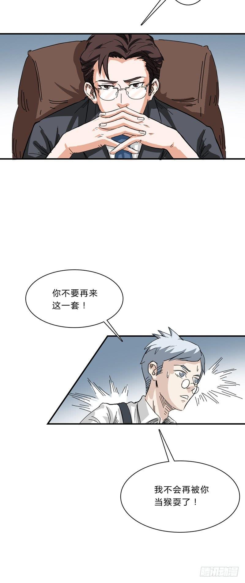 第八话：再会