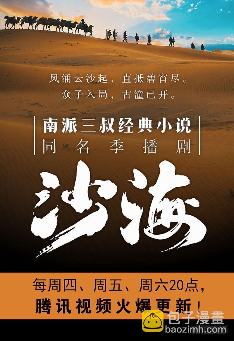 第八话：再会