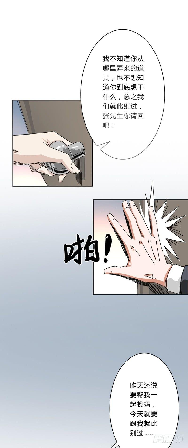 第九话：室友