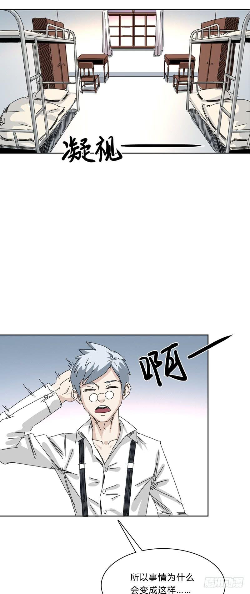 第九话：室友