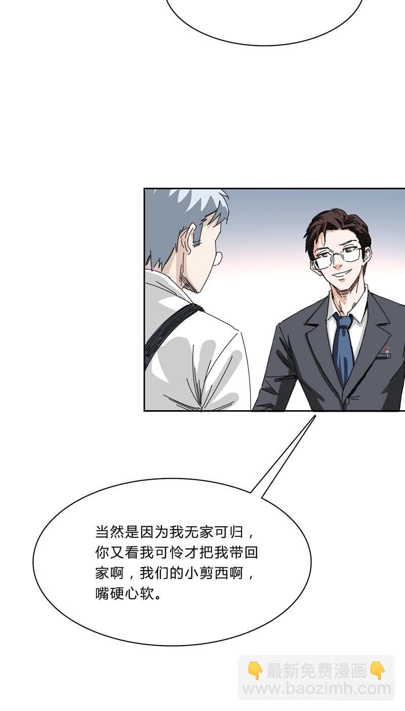 第九话：室友