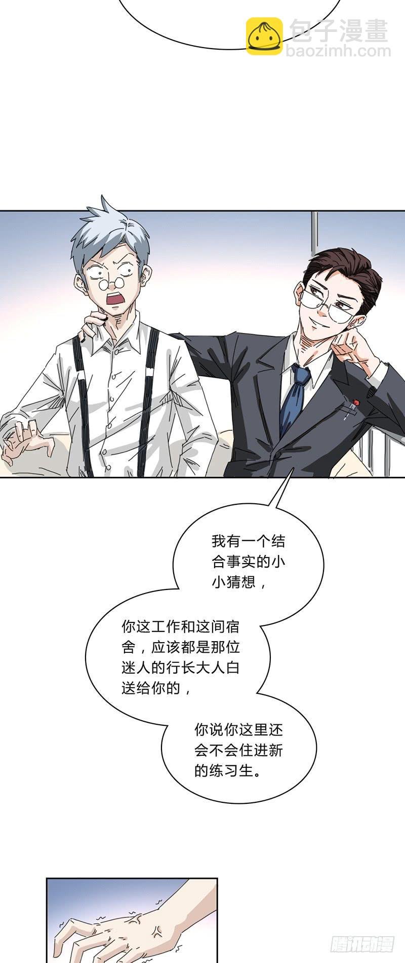 第九话：室友