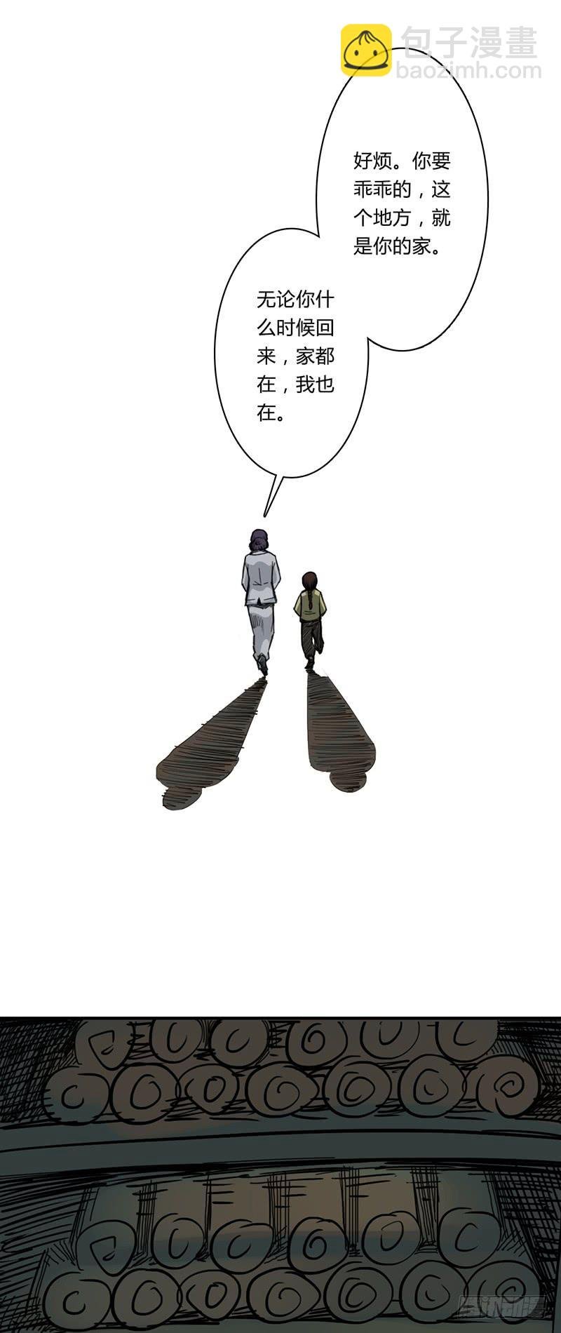 第九话：室友