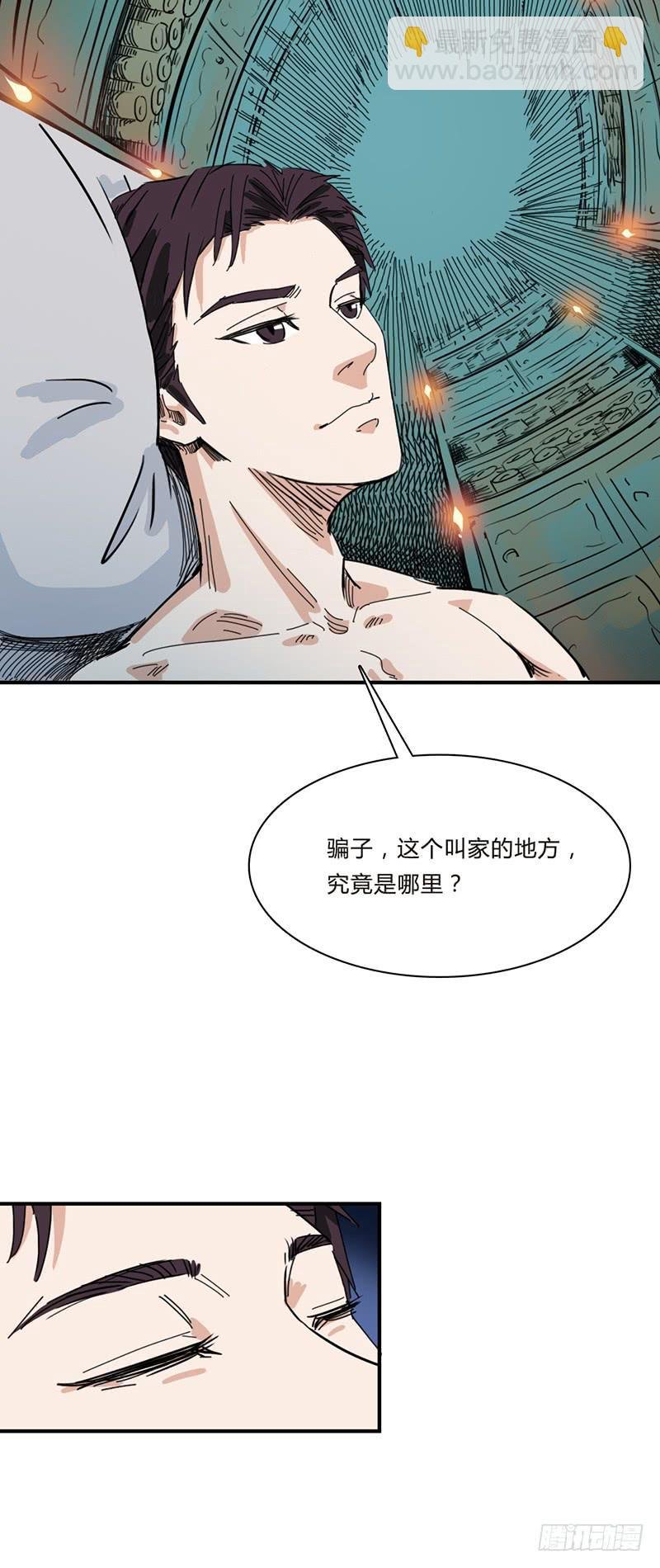 第九话：室友