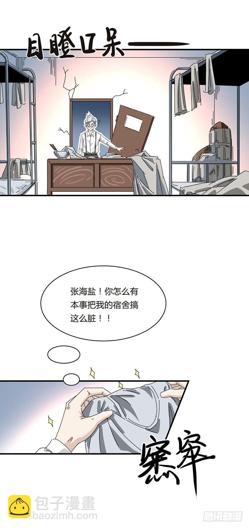 第九话：室友