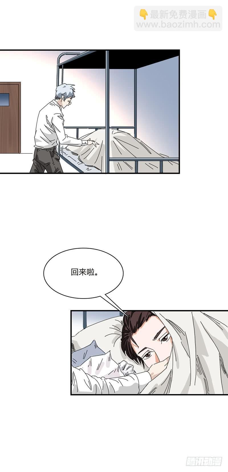 第九话：室友