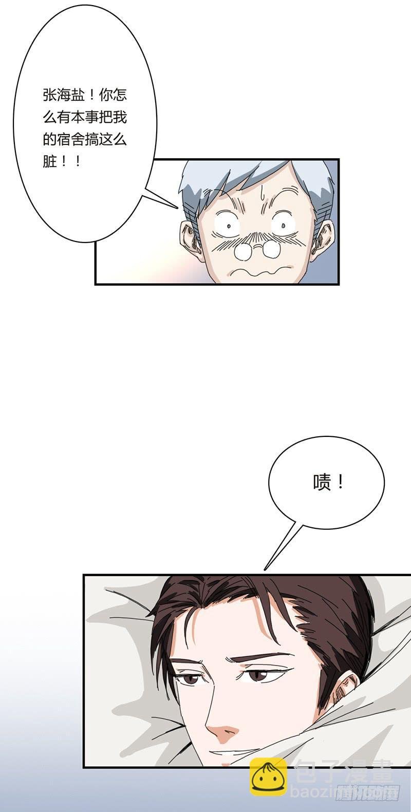 第九话：室友