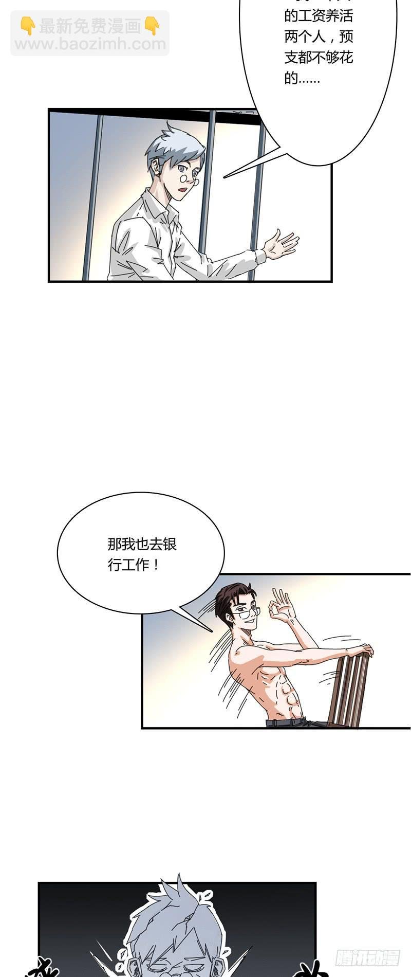 第十话：同居