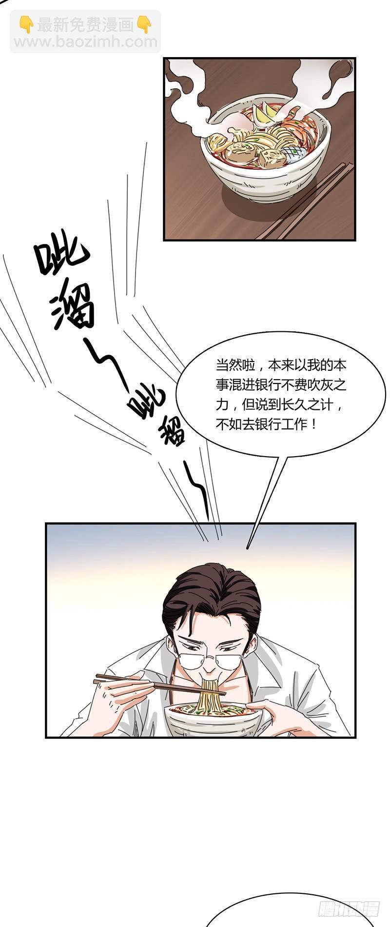第十话：同居