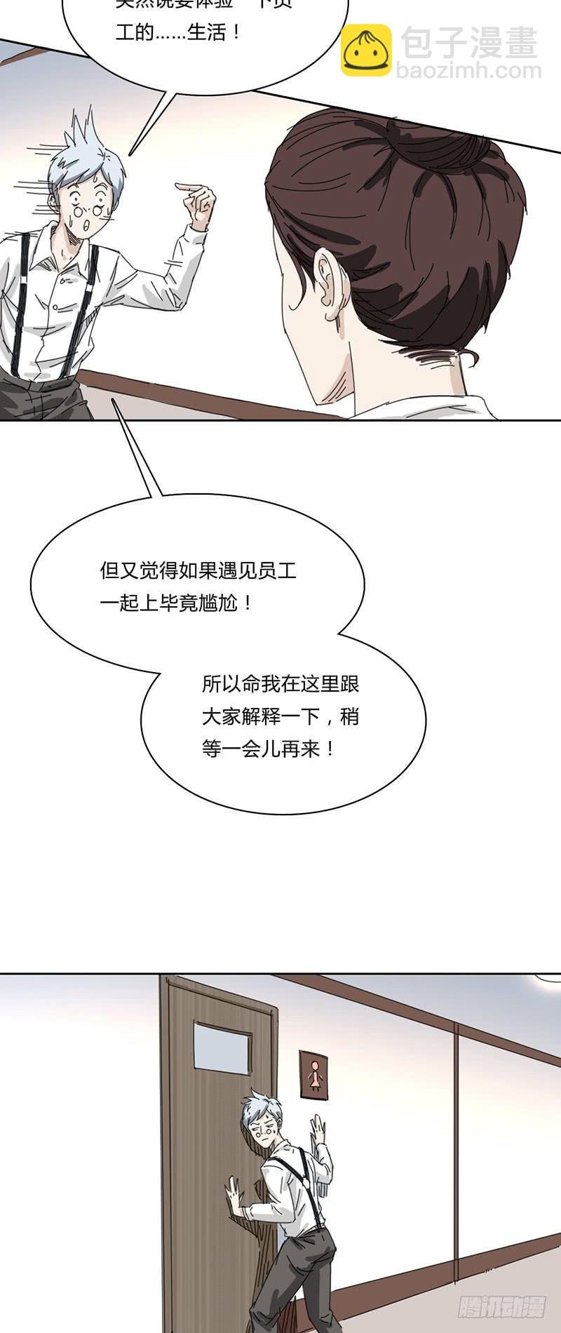 第十话：同居