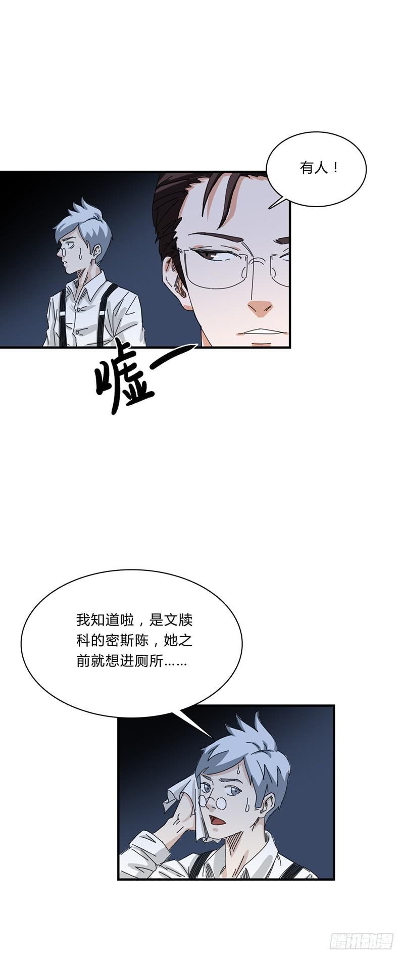 第十一话：地道