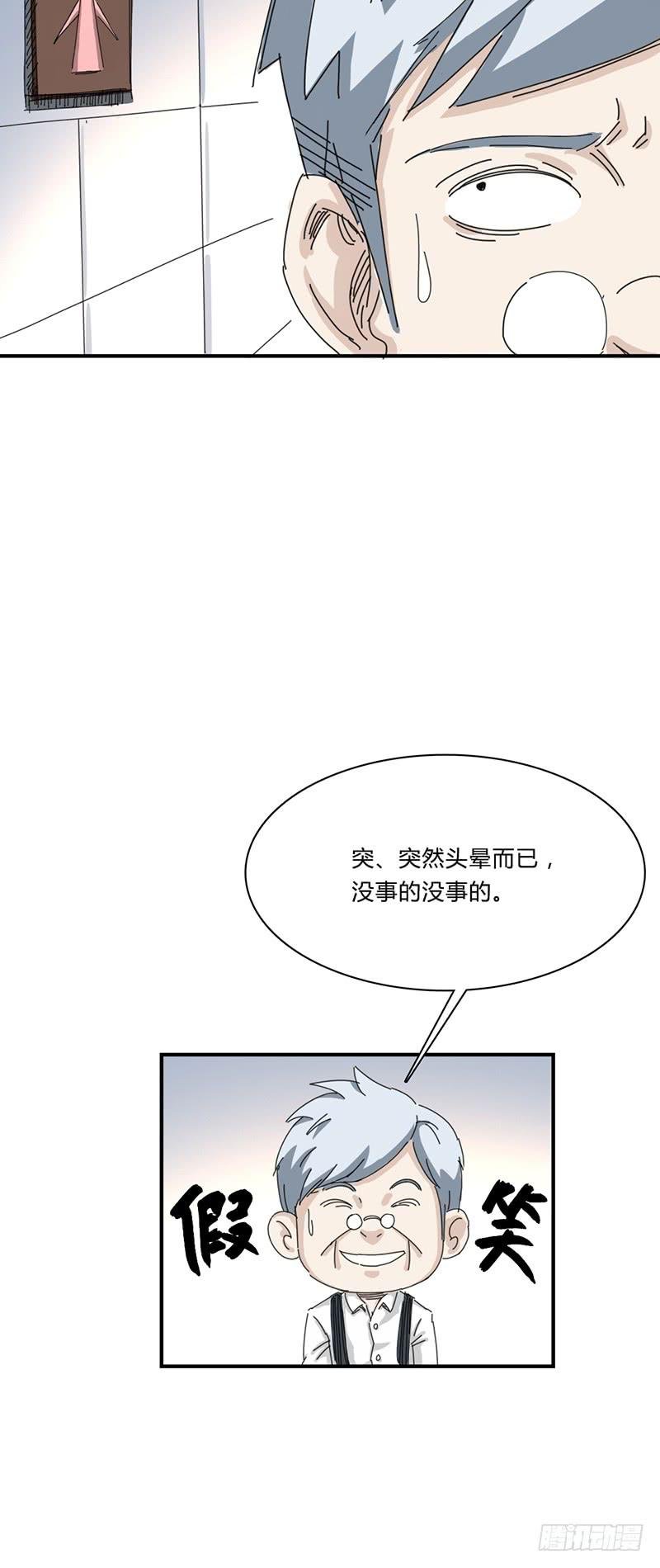 第十一话：地道