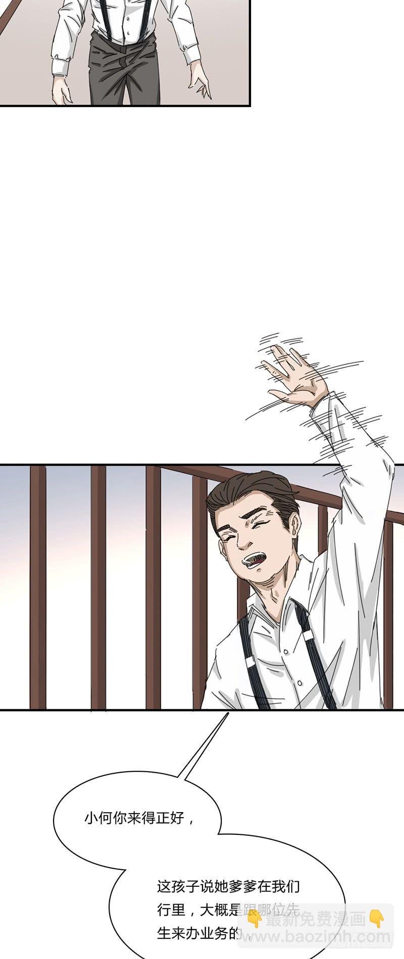 第十一话：地道