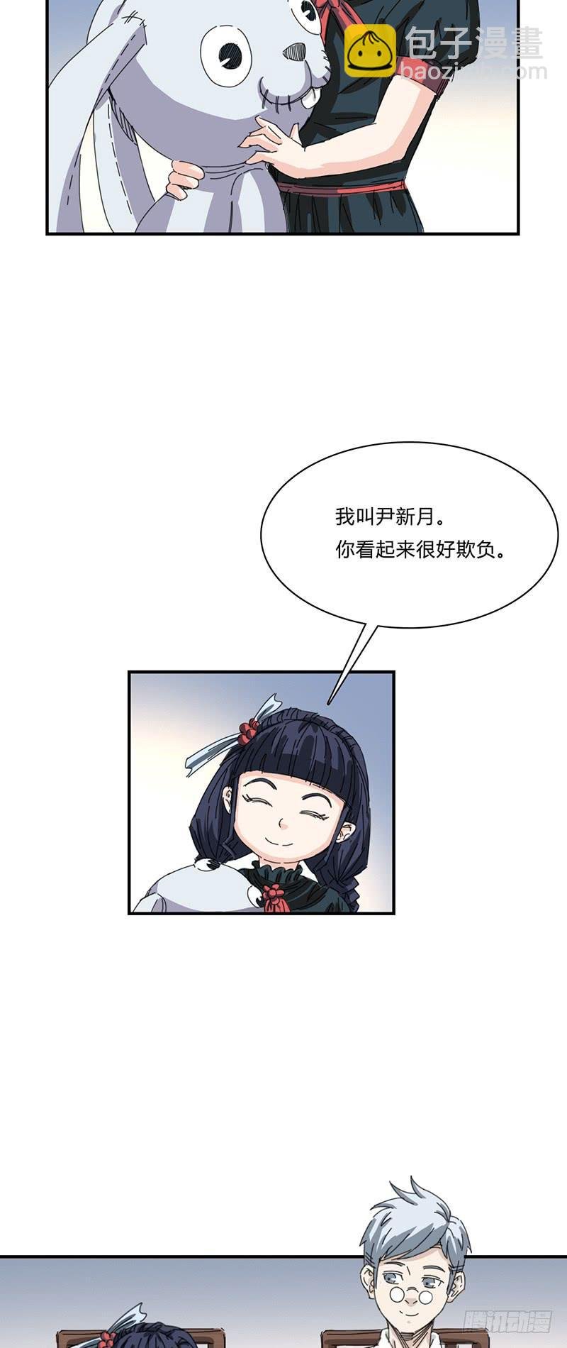 第十一话：地道
