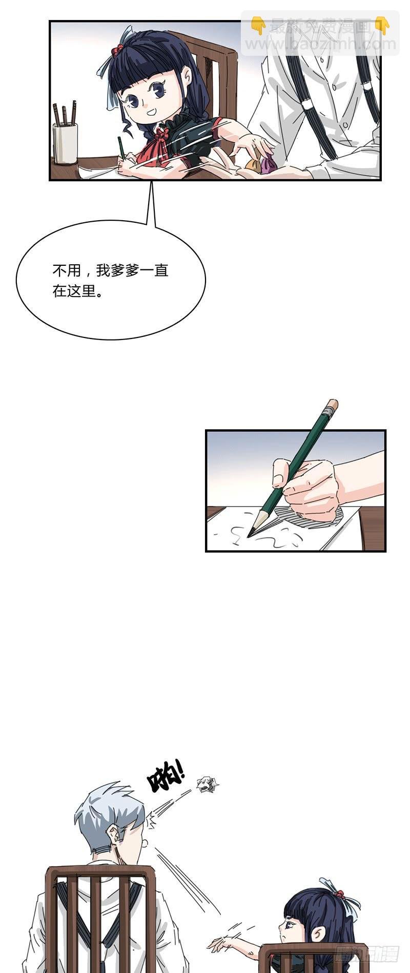 第十一话：地道