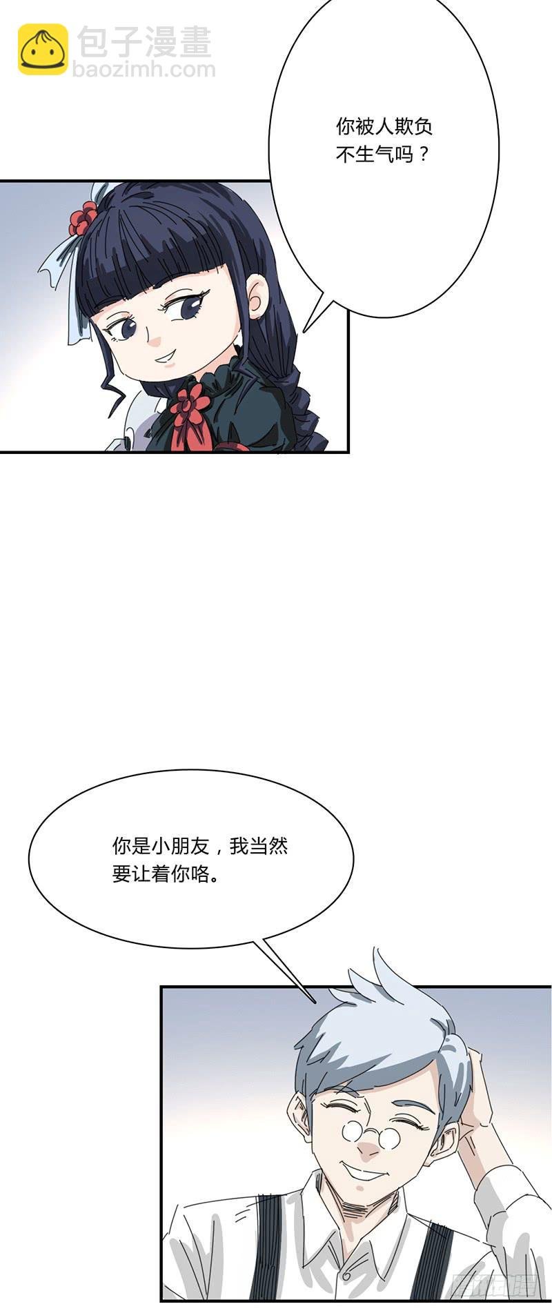 第十一话：地道