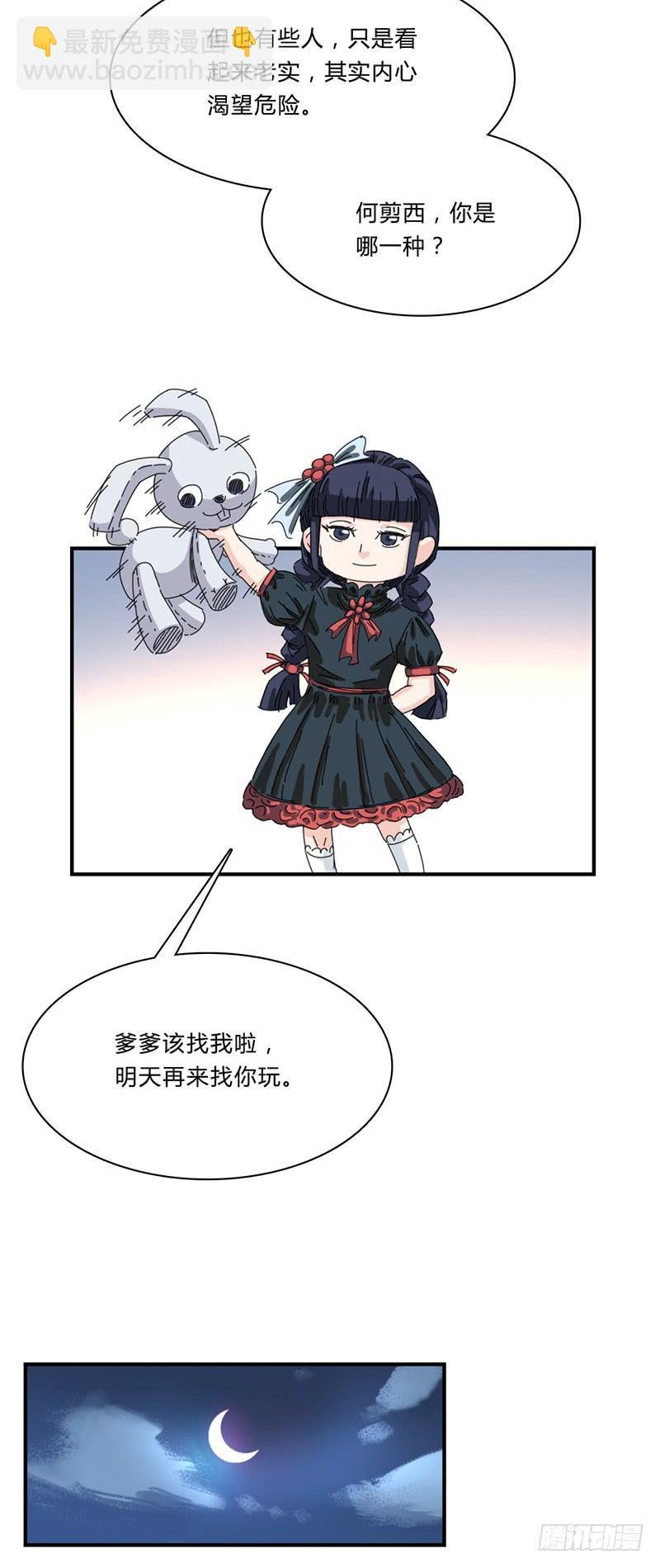 第十一话：地道