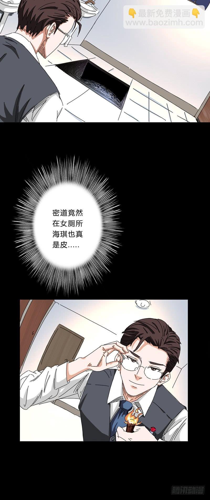 第十二话：档案馆