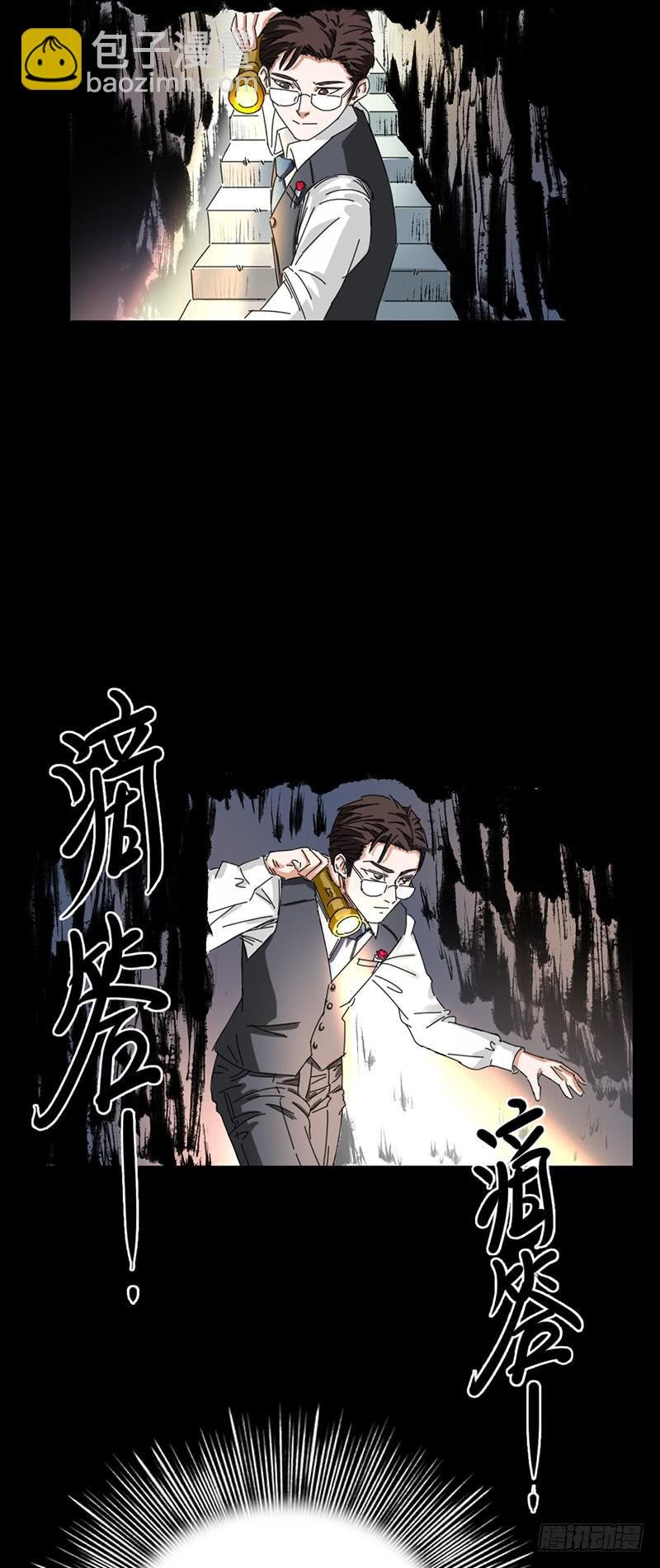 第十二话：档案馆