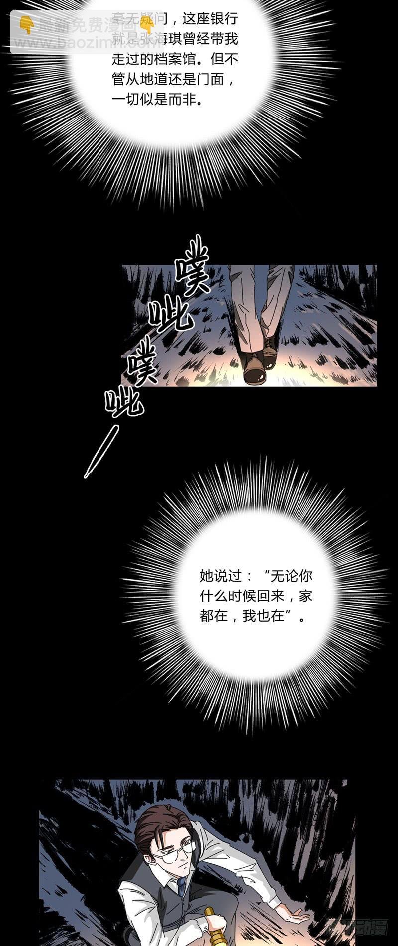 第十二话：档案馆